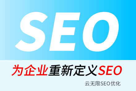 ߷SEO